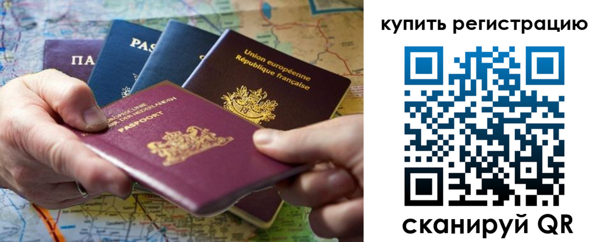регистрация для школы в Топках