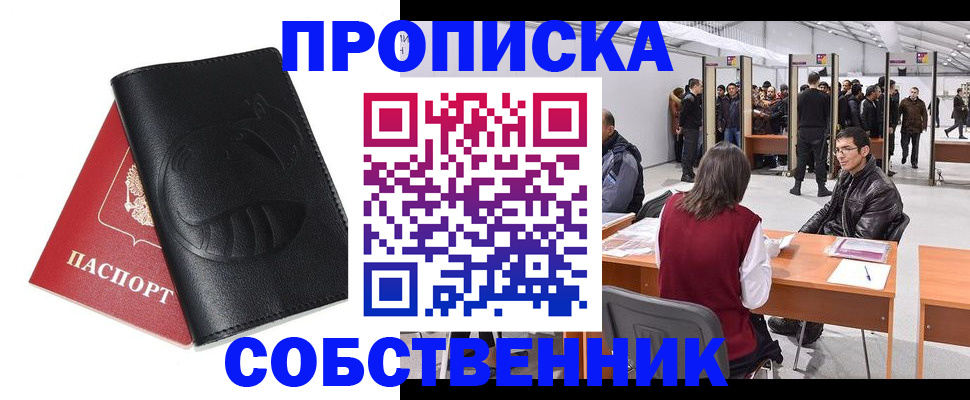 прописка для военкомата в Топках