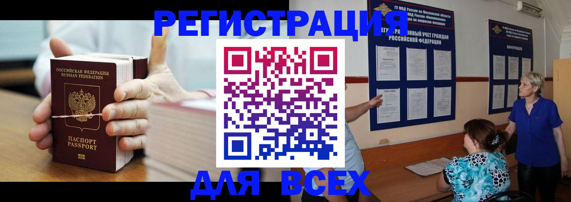 временная регистрация госуслуги в Топках