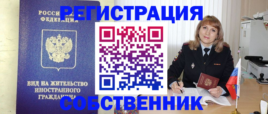 прописка в Топках